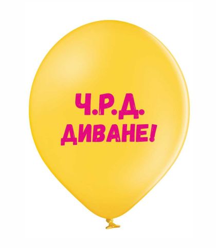Surprise balloons - a birthday present
