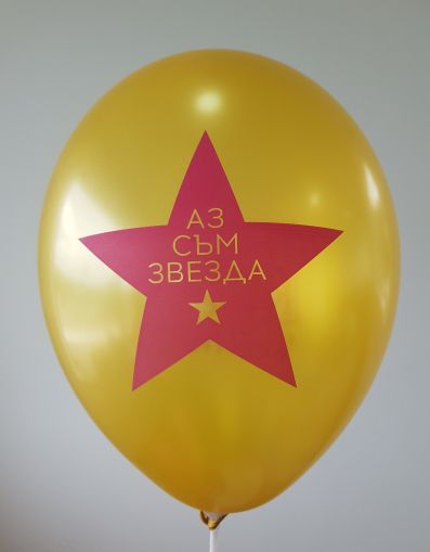 Metallic balloon printing - 100 pieces