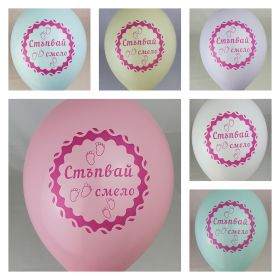 Baby walking balloons "Step boldly!" - Pack of 100 balloons - For a boy