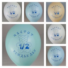 Balloons for the celebration of half a year - 5  pc