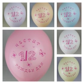 New model! Balloons for the celebration of half a year - 5  pc - Girl