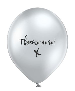 Chrome balloons with individual logo - print on 12 inch balloons
