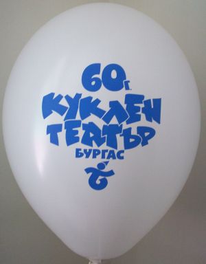 Branding of advertising balloons 100 pieces - size B95