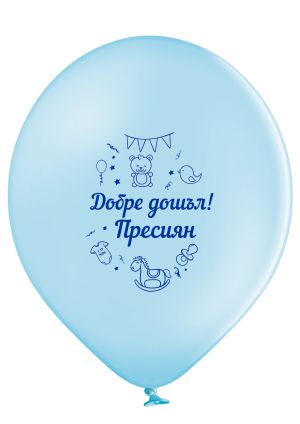 Baby Shower/Baby Shower Balloons - Custom Printed Balloons
