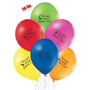 Балони за първи учебен ден  50 балона + 50 дръжки - парти сет "Back to school"