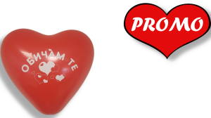 Promo! 100 heart-shaped balloons with a seal