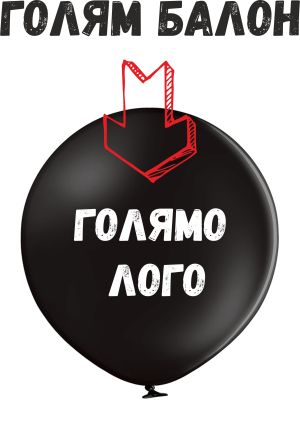 Печат на 43 сантиметрови пастелни балони - 10 бр. 