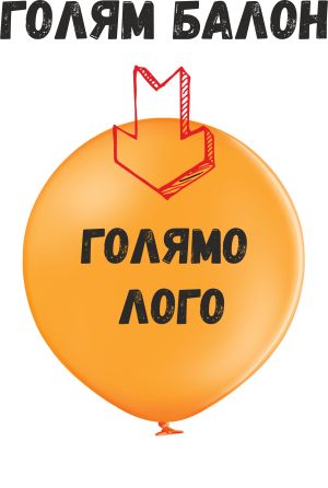 Печат на 43 сантиметрови пастелни балони - 10 бр. 