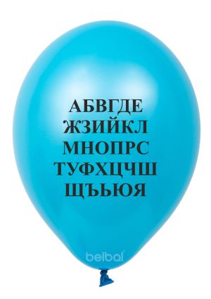 Балони с печат "Азбука" за празника на буквите опаковка от 100 балона микс цветове
