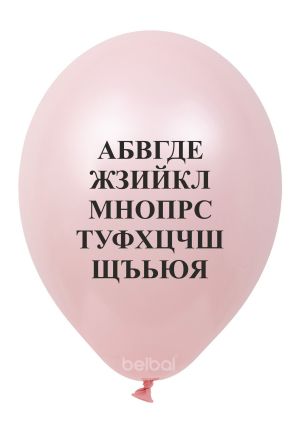 Балони с печат "Азбука" за празника на буквите опаковка от 100 балона микс цветове