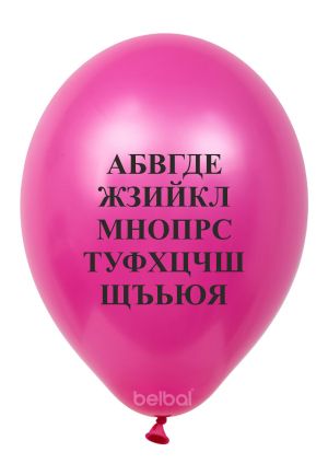 Балони с печат "Азбука" за празника на буквите опаковка от 100 балона микс цветове