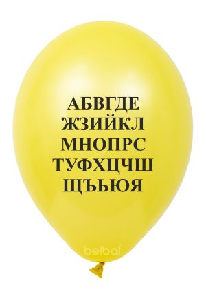 Балони с печат "Азбука" за празника на буквите опаковка от 100 балона микс цветове