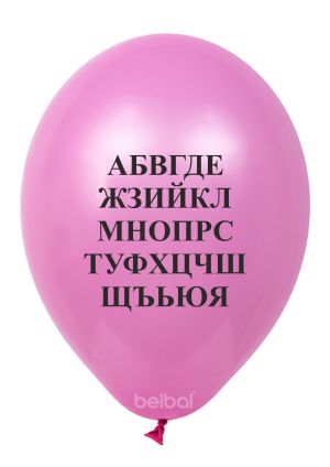 Балони с печат "Азбука" за празника на буквите опаковка от 100 балона микс цветове
