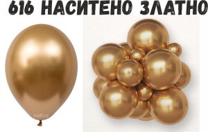 Хром  наситено Златен балон размер B150 - 17"  Голям балон подходящ за органични арки  43 см. 616