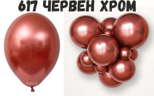Хром Червен балон размер B150 - 17"  Голям балон подходящ за органични арки  43 см. 617