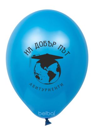 Парти балони с печат за бал - На добър път Абитуриенти Опаковка от 100 балона миксирани цветове