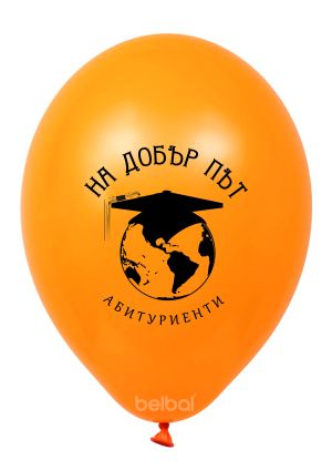 Парти балони с печат за бал - На добър път Абитуриенти Опаковка от 100 балона миксирани цветове