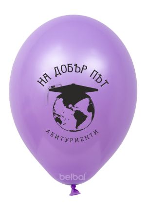 Парти балони с печат за бал - На добър път Абитуриенти Опаковка от 100 балона миксирани цветове