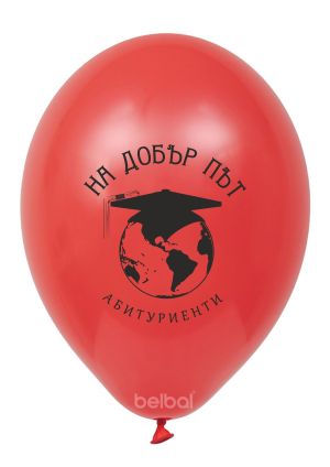 Парти балони с печат за бал - На добър път Абитуриенти Опаковка от 100 балона миксирани цветове