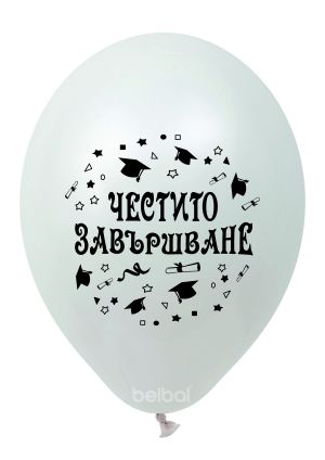 Празнични балони "Честито завършване"-  Опаковка от 100 балона миксирани цветове
