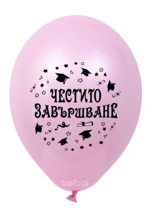 Празнични балони "Честито завършване"-  Опаковка от 100 балона миксирани цветове