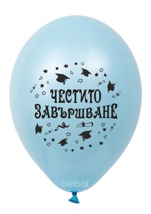 Празнични балони "Честито завършване"-  Опаковка от 100 балона миксирани цветове