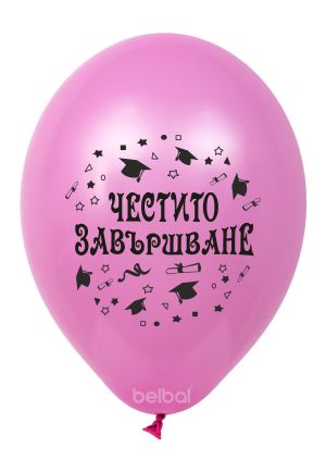 Празнични балони "Честито завършване"-  Опаковка от 100 балона миксирани цветове