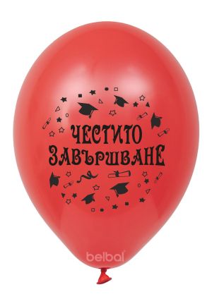 Празнични балони "Честито завършване"-  Опаковка от 100 балона миксирани цветове